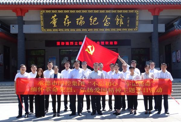 緬懷革命先烈 、弘揚(yáng)愛國精神